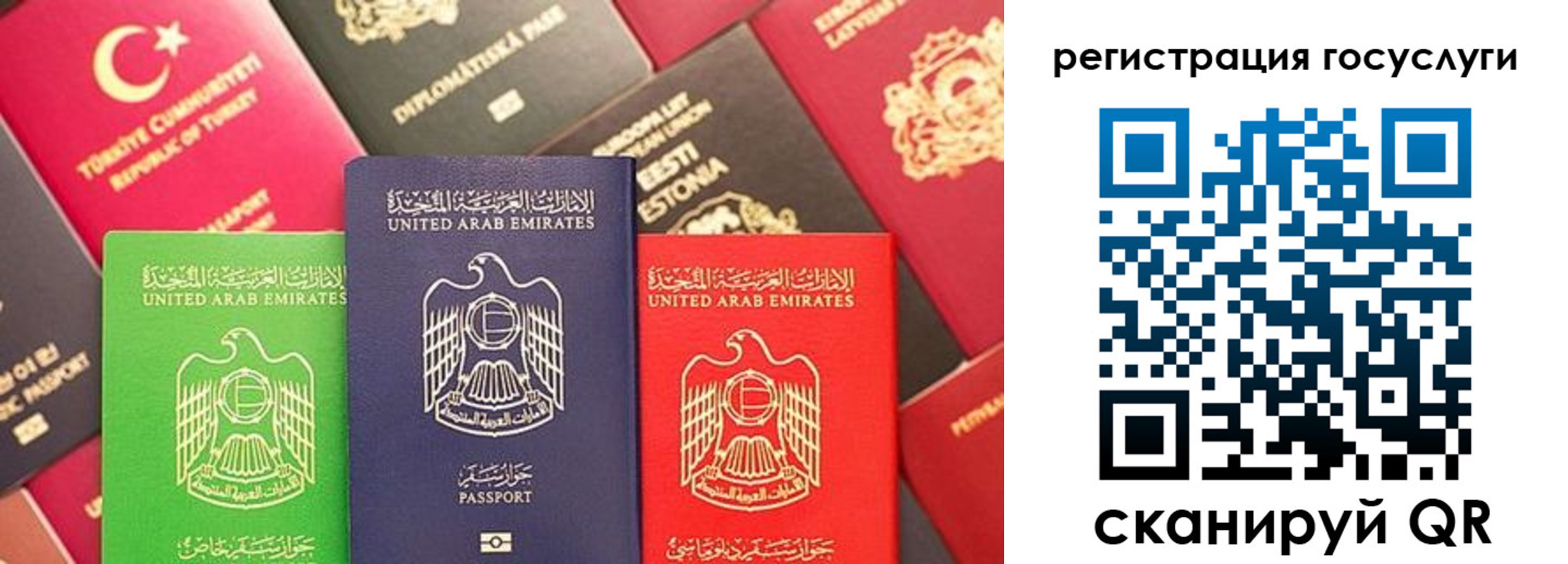 временная регистрация недорого в Усмани