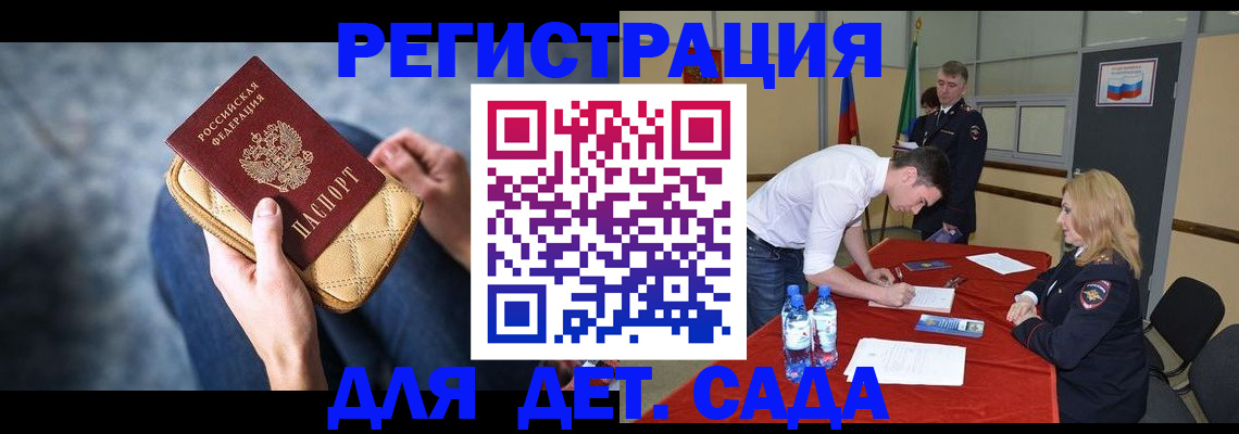 прописка от собственника в Усмани