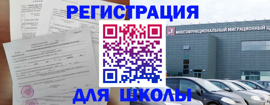 прописка поиск в Усмани